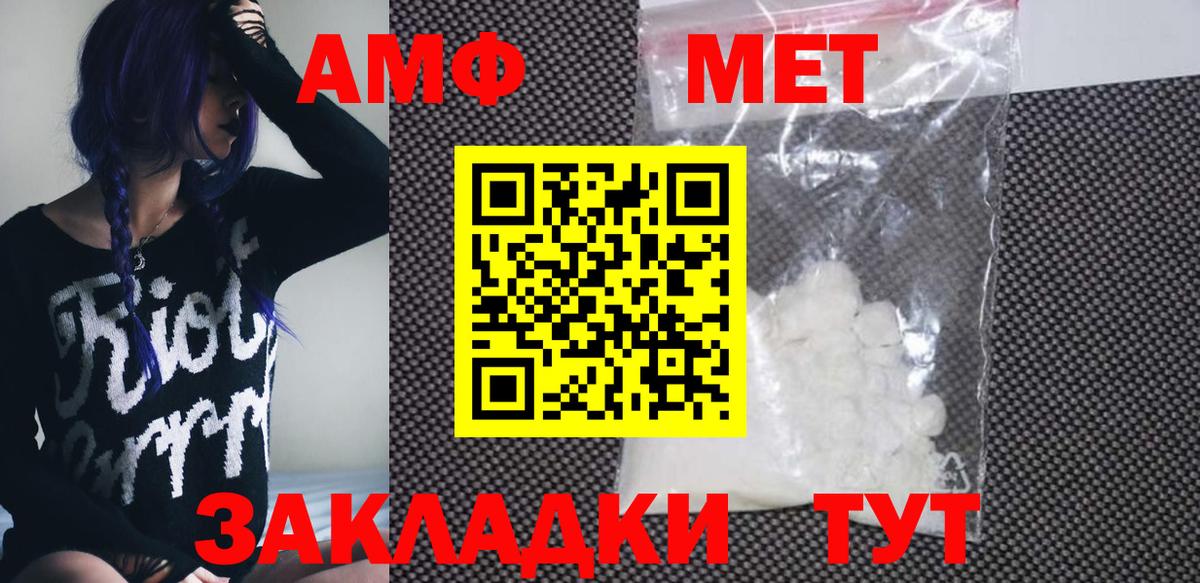 АМФ  Amphetamine  Вход с VPN  Ахтубинск  АМФЕТАМИН VHQ 