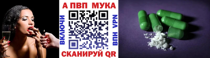гидра   Ахтубинск  Альфа ПВП кристаллы 
