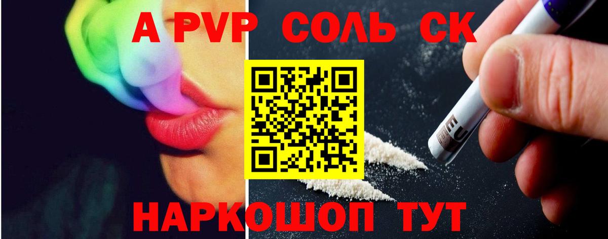 Alpha-PVP кристаллы  Ахтубинск  APVP Crystall  Alpha PVP  Alfa_PVP кристаллы 