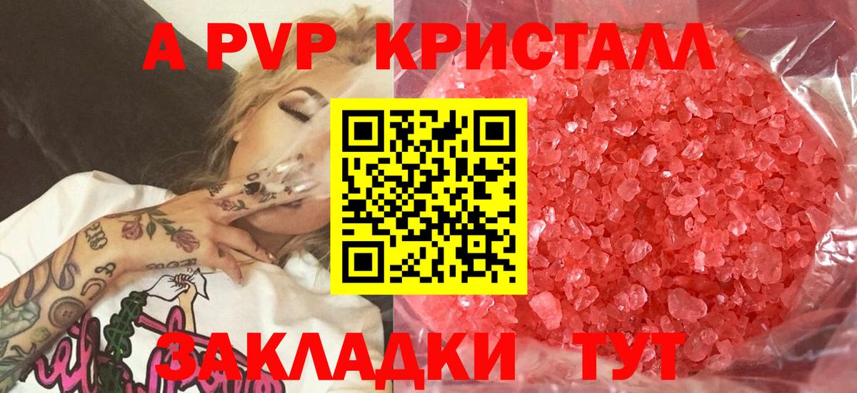 Alpha-PVP СК КРИС Ахтубинск