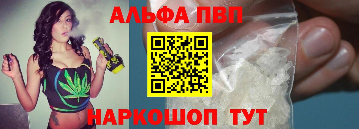 APVP  Alpha-PVP Crystall  Вход с VPN  A-PVP СК КРИС  Ахтубинск 