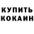 Альфа ПВП крисы CK Maksim Rusanov