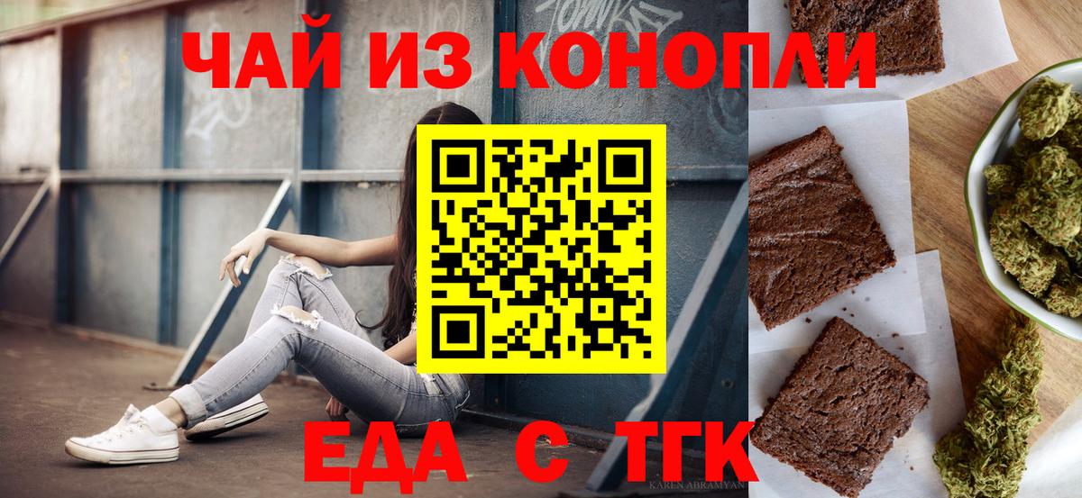 Canna-Cookies конопля Ахтубинск