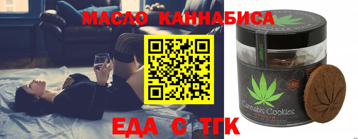 Canna-Cookies конопля  Ахтубинск 