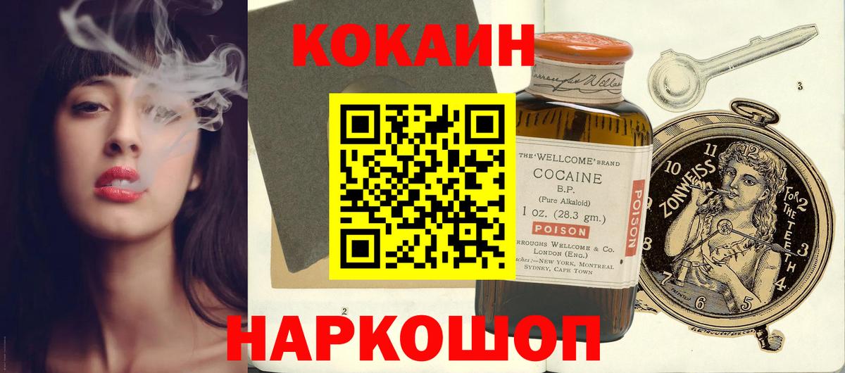 Cocaine Перу  Вход с VPN  Ахтубинск  Кокаин Боливия 