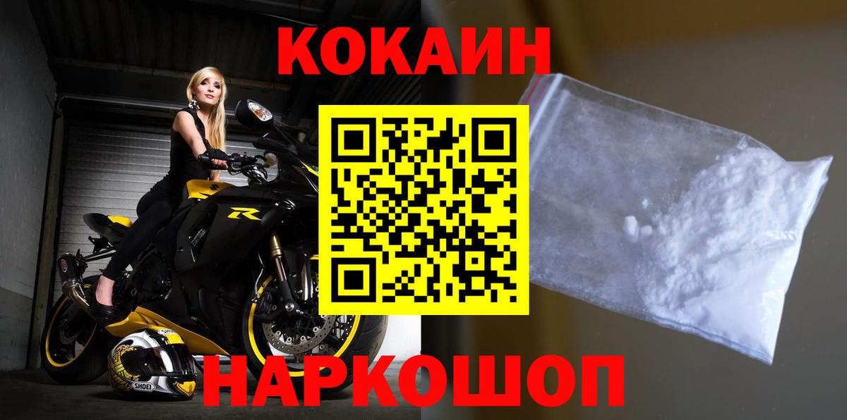 COCAIN Эквадор Ахтубинск