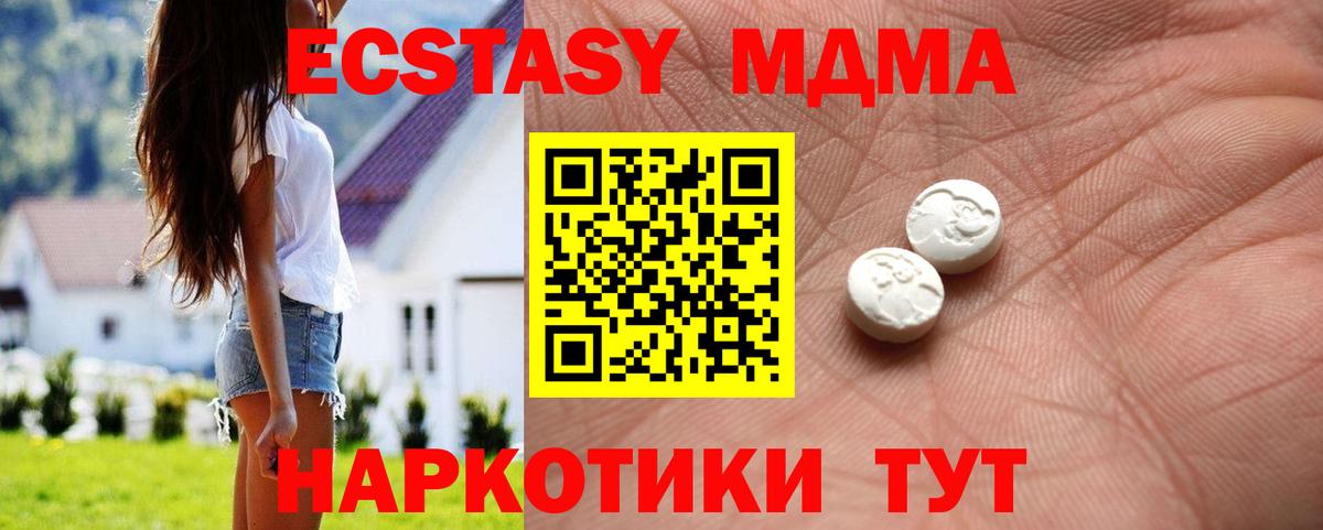 ЭКСТАЗИ таблы Ахтубинск