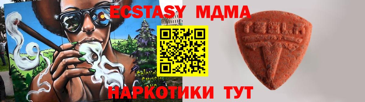 ЭКСТАЗИ Punisher  Вход с VPN  где можно купить   Ахтубинск 