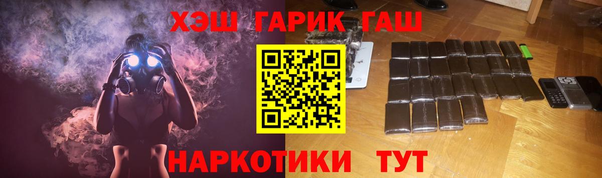 где можно купить наркотик  ГАШ 40% ТГК  Ахтубинск  Вход с VPN  ГАШ hashish 