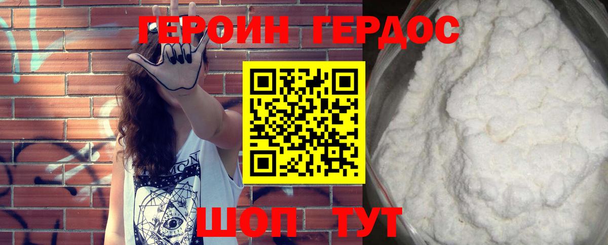 ГЕРОИН афганец  Вход с VPN  ГЕРОИН  Ахтубинск 