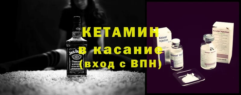 Кетамин ketamine  купить наркоту  Ахтубинск 