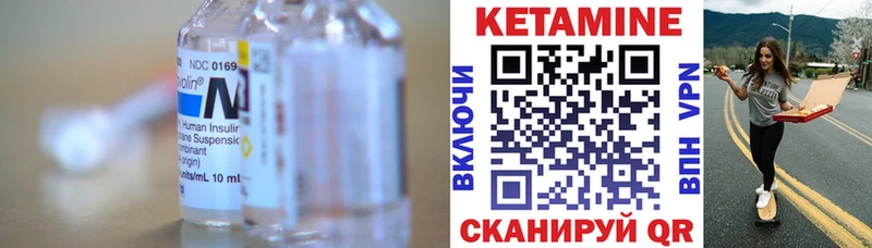 что такое наркотик  Ахтубинск  КЕТАМИН VHQ 