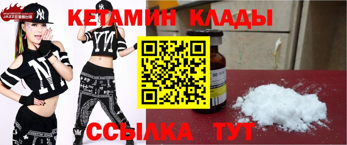 Кетамин ketamine  Ахтубинск  КЕТАМИН VHQ 