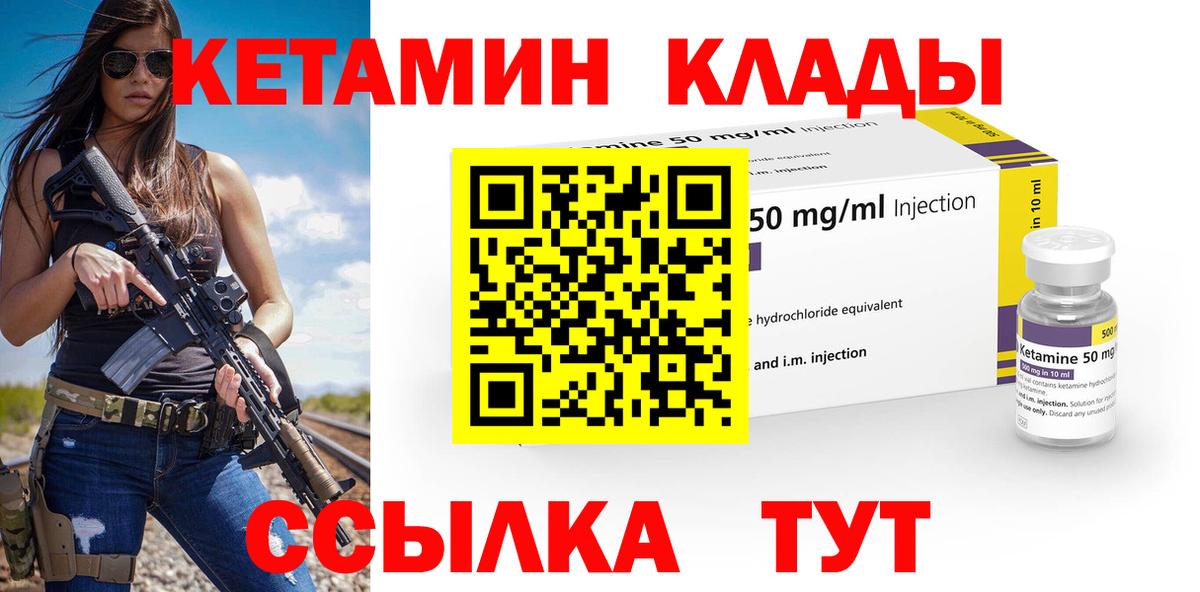 КЕТАМИН VHQ  Кетамин VHQ  Ахтубинск  Вход с VPN 
