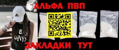 марки nbome Абакан