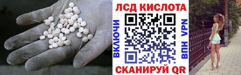 LSD-25 экстази кислота  Ахтубинск 