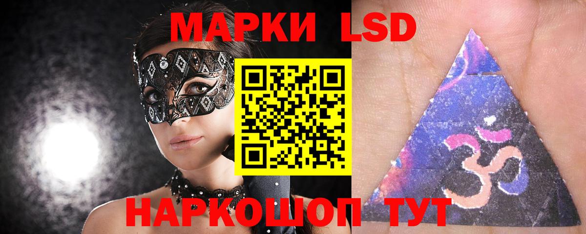 LSD-25 экстази кислота  LSD-25 экстази  Ахтубинск  LSD-25 экстази ecstasy 