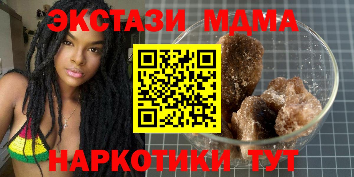 MDMA Molly  Вход с VPN  МДМА Molly  Ахтубинск 