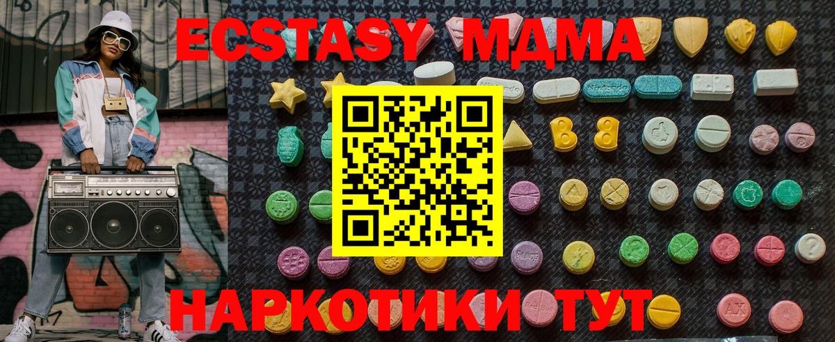 MDMA кристаллы  MDMA crystal  Ахтубинск 