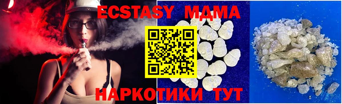 MDMA кристаллы Ахтубинск