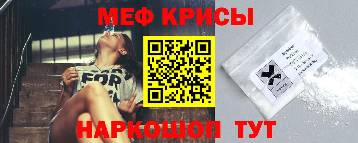 Мефедрон мяу мяу  МЕФ  Ахтубинск  Меф mephedrone 
