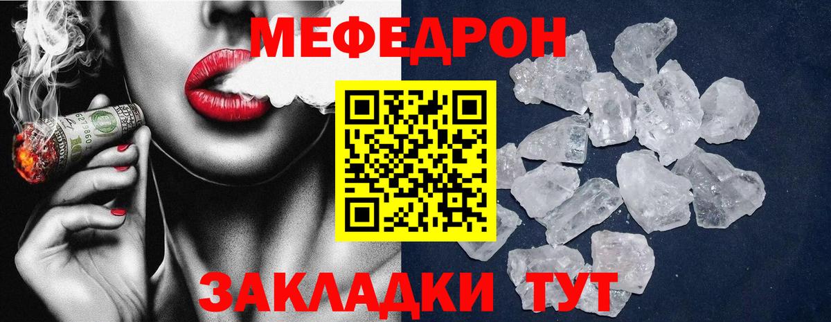 Меф мяу мяу кристаллы Ахтубинск