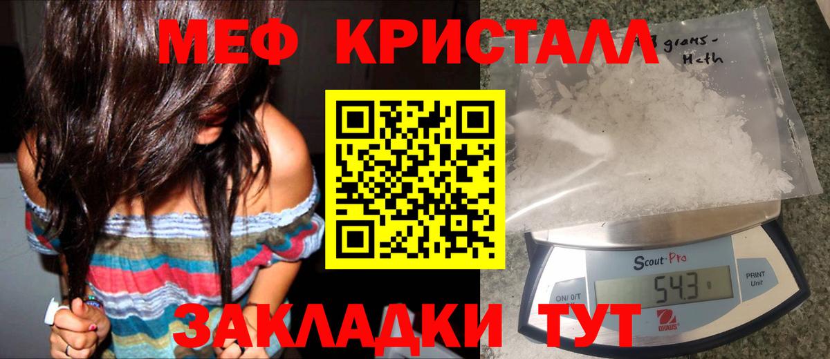 МЕФ мяу мяу  Вход с VPN  Мефедрон  Ахтубинск  МЕФ mephedrone 