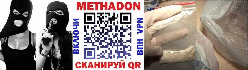 МЕТАДОН кристалл  darknet телеграм  Ахтубинск 