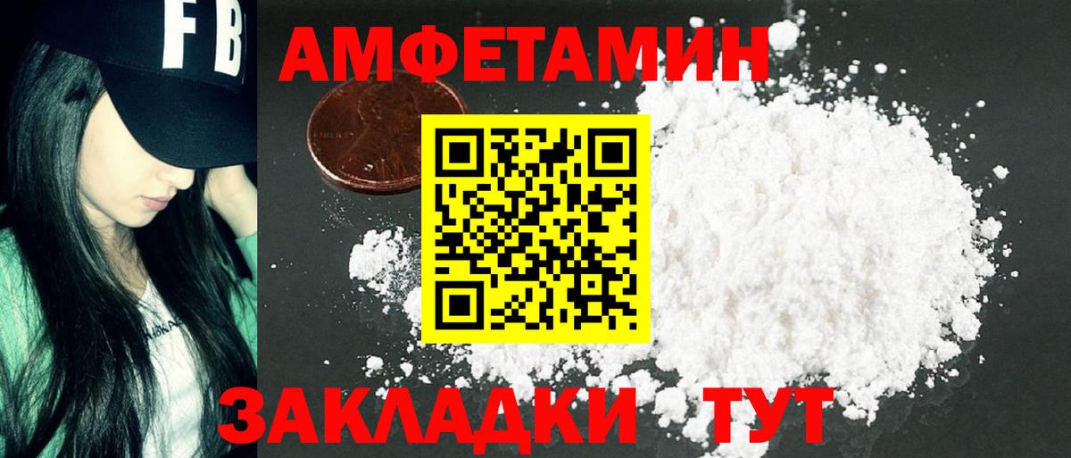 МЕТАМФЕТАМИН кристалл Ахтубинск