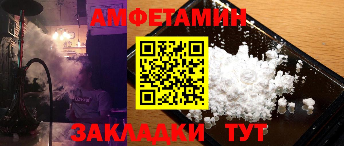 Метамфетамин Methamphetamine Ахтубинск