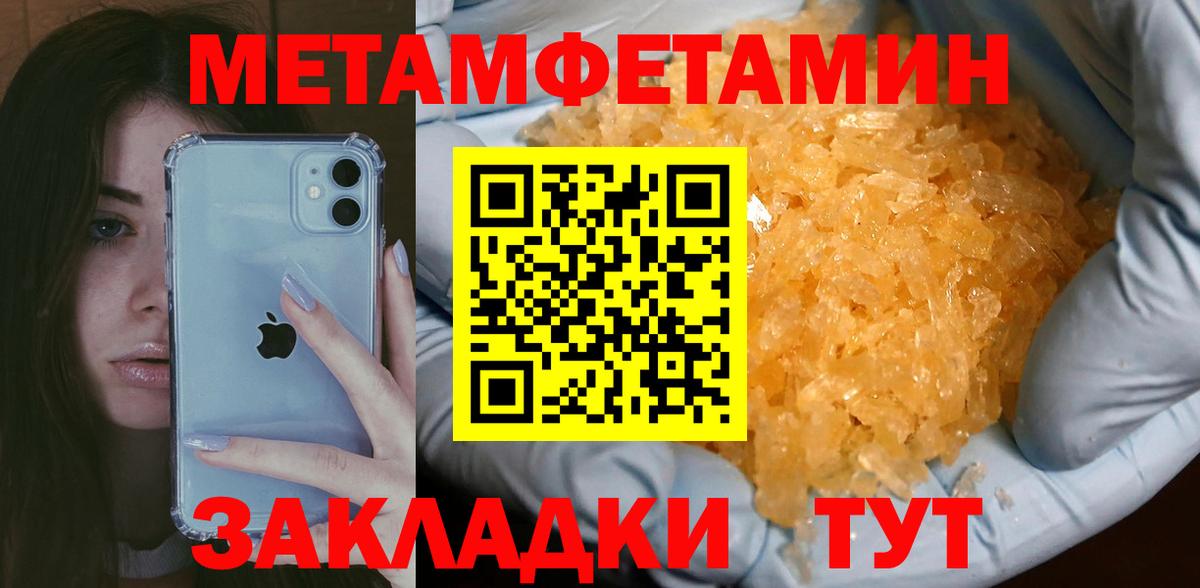 МЕТАМФЕТАМИН Декстрометамфетамин 99.9%  МЕТАМФЕТАМИН Декстрометамфетамин 99.9%  Вход с VPN  Ахтубинск 