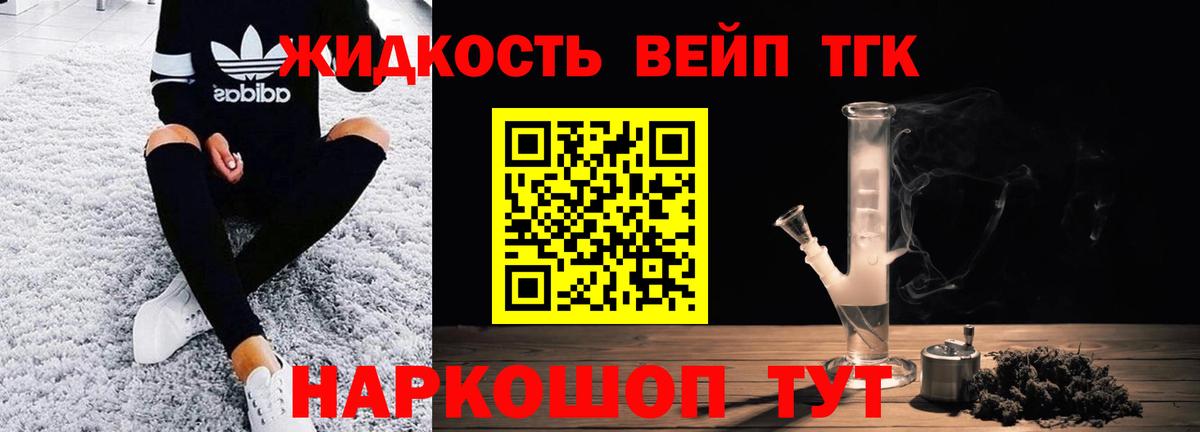Ахтубинск  ТГК концентрат  Дистиллят ТГК Wax  Вход с VPN 