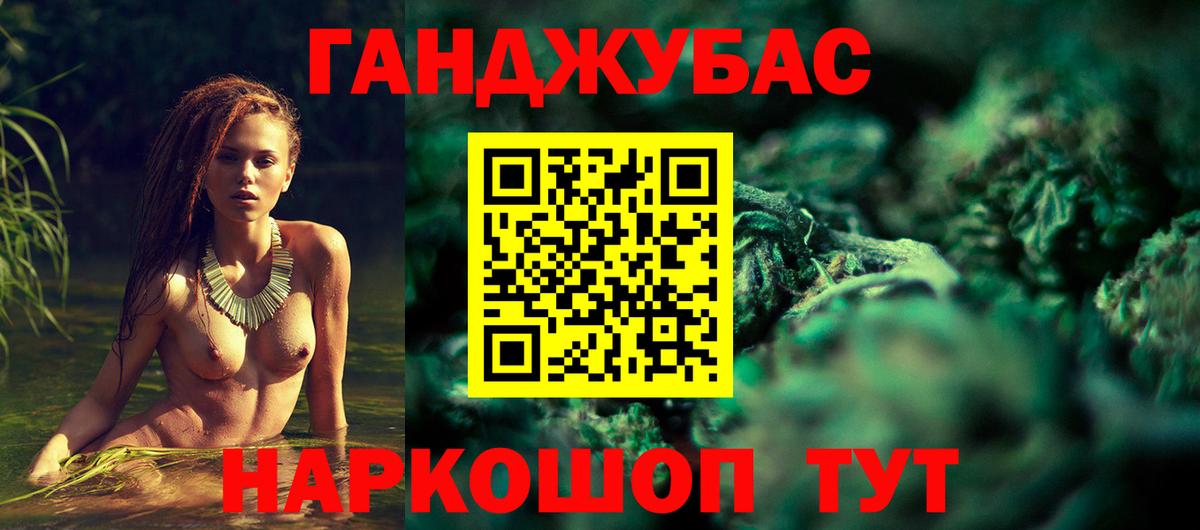 МАРИХУАНА OG Kush Ахтубинск